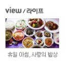 사랑의밥상 이미지