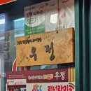 우정 공영주차장 이미지