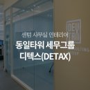 동일세무회계사무소 이미지