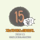광양축구전용구장 축구전용2구장 | K리그 2 19R 인천 유나이티드 vs 전남 드래곤즈 15경기 무패 끝!! (in 광양축구전용구장) 집관 일기