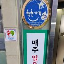 옥포 공영주차장 앞 | 옥포 무등산 식당 홍어 삼합 맛집 에서 메이지회식