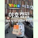 하이야호 이미지
