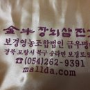 금우영농 네이버블로그