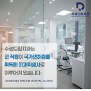 수성드림치과 이미지