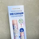 드라이샴푸 추천 코랩 드라이샴푸 n병 사용 후기 이미지