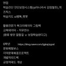 서운중학교 | [2026 서울 초등 임용] 2차 97.03 (수업실연&amp;영어 만점) 복기 및 사고구술┃2차 후기