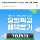 세븐일레븐 충렬사점 네이버블로그