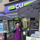 CU 무악재역점 네이버블로그