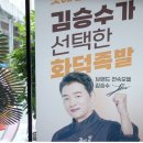 족발신선생안양 이미지