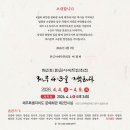 한글서예 이미지