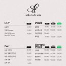 살롱드온 - 서초구 언남10길 17 | 살롱드온