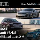 코오롱아우토㈜ 이미지
