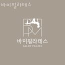 바미필라테스