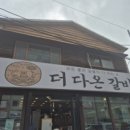 더다온갈비 이미지