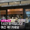 힐스마켓앤커피 | 도쿄 가볼 만한 곳, 아자부다이힐스 마켓 꼭 가봐야 하는 이유 5가지
