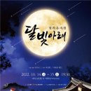 (주)달빛아래