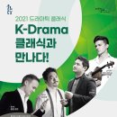 드라마틱 클래식 이미지