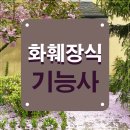 조경기능사(야간) 이미지