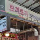 뽀끼보끼 이미지