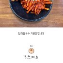 탐라칼국수