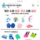 유앤아이센터 | [병점유앤아이센터] 병점 유앤아이센터 일일 자유수영 가격·시간·이용방법 총정리‼️
