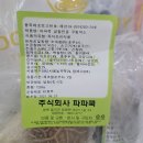 주식회사파파쿡 이미지