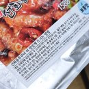 선화동 쭈꾸미, 술안주 쭈꾸미 밀키트 후기
