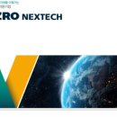 주비즌비츠로2 | 비츠로넥스텍 공모주 상장 후기 : 초반 매도, 만족스럽지만 아쉬운 수익 !