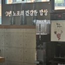 외할머니집(용인점) 이미지