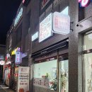 당신은지금치킨이땡긴다 군산대명점 이미지