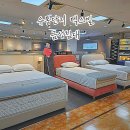 온누리유통 | 대구 매트리스 유통단지 텍스빌 금성침대 온누리상품권이용 내돈내산 구입