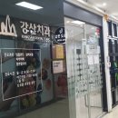 강산치과의원 이미지