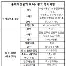 오창부동산114공인중개사사무소 네이버블로그