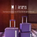 쌤소나이트현대 이미지