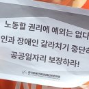 노인장기요양 수급 장애인 ‘공공일자리 기회 박탈’ 인권위 집단 진정복지부, ‘장기요양등급판정을 받은 자’ 공공일자리 참여 대상 제외 “ 이미지