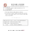 용인시체육회 이미지
