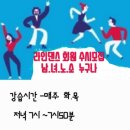 토탈 댄스스포츠 이미지