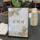 우리은행 | 우리은행 본점 웨딩홀 동양캐터링 시식 후기 하객후기