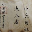 상주 전식종가 소장 고문서 이미지