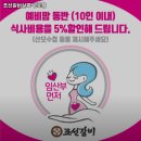 조선갈비실록 구로점 이미지