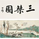 삼락 - 강동구 구천면로41길 42 | 삼락