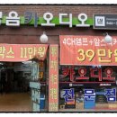 청음카오디오 이미지