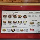 일품양평해장국 마산 합성점 이미지