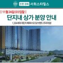 강화서희스타힐스 매력적인 분양가 안내와 생활의 질