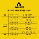 훈트하임 이미지