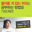 공부가 힘든 아이들 이미지
