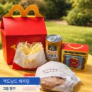 맥도날드대구황금DT점 | 맥도날드 해피밀 3월 장난감 짱구 출시