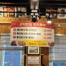 고덕반점 이미지