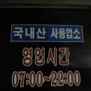 서울뚝배기 이미지