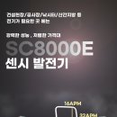 신영발전기
